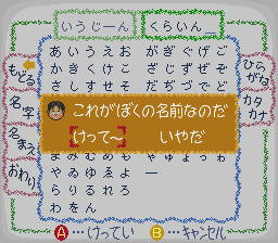 Famicom Bunko screenshot 4 for Super Famicom
